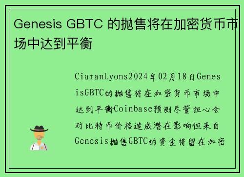 Genesis GBTC 的抛售将在加密货币市场中达到平衡 